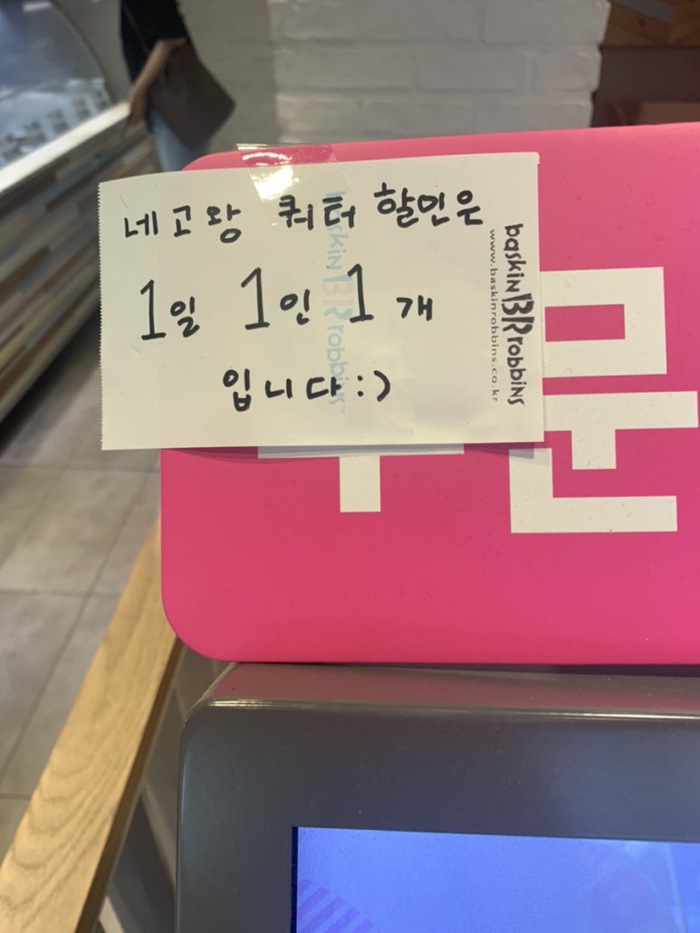 베스킨라빈스면목역점 이미지