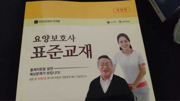 정선요양보호사교육원 이미지