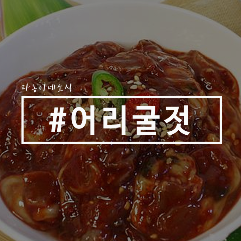 강경향토맛젓갈 이미지