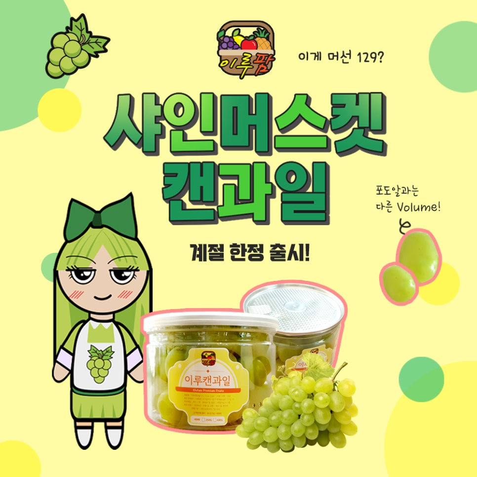 마켓이루팜 이미지