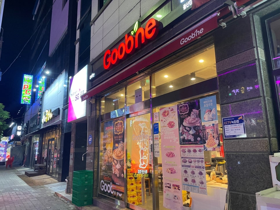 굽네치킨돌산점 이미지