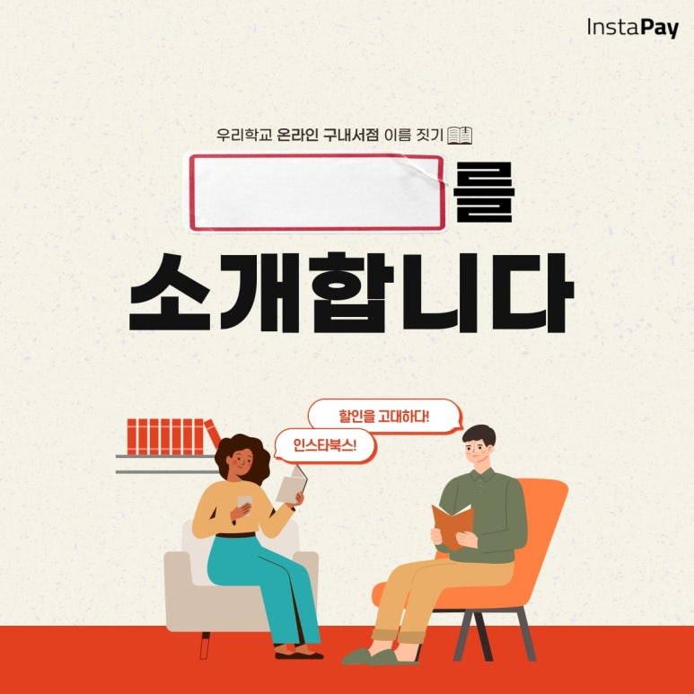 대학구내서점 이미지