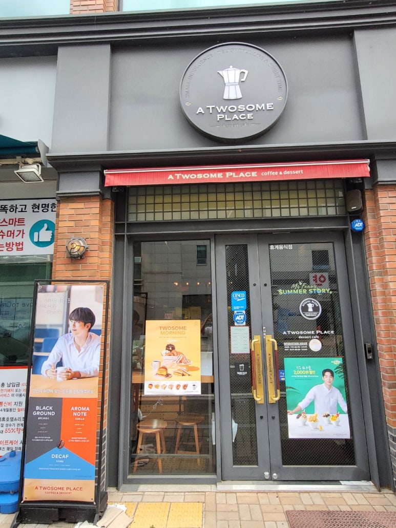 투썸플레이스고양삼송점 이미지