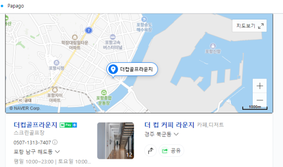 더컵커피라운지 이미지
