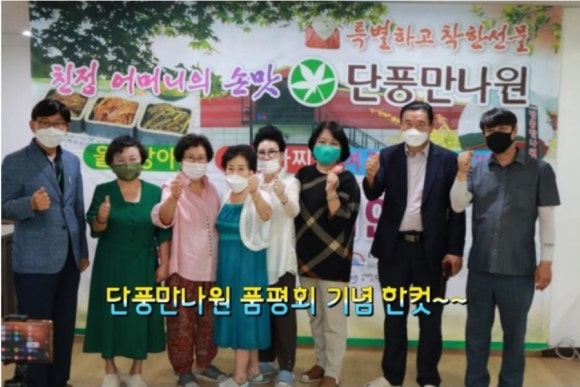 만나원 이미지
