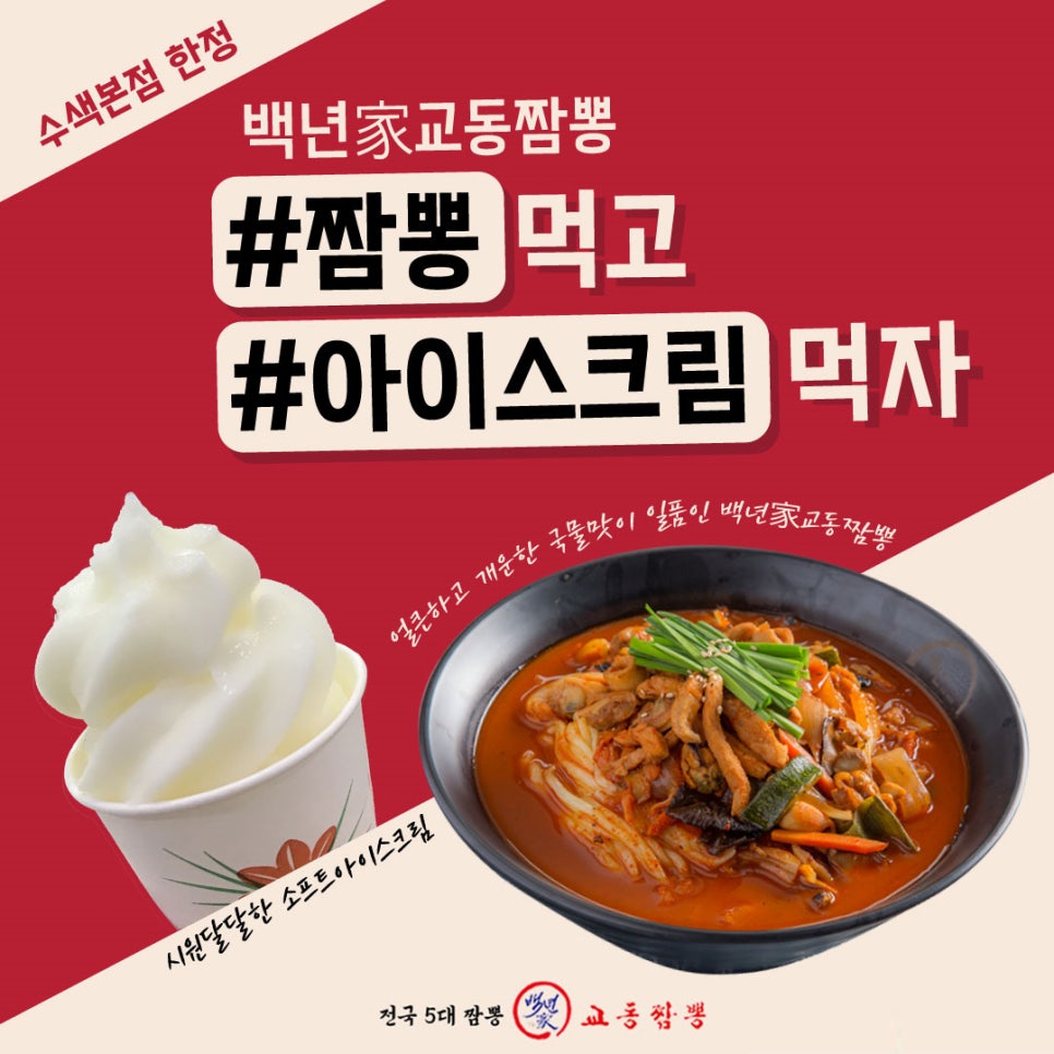 교동家 이미지