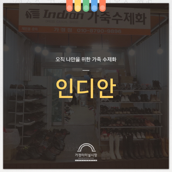 인디안가죽수제화 이미지