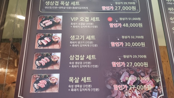 제주까망돼지 이미지