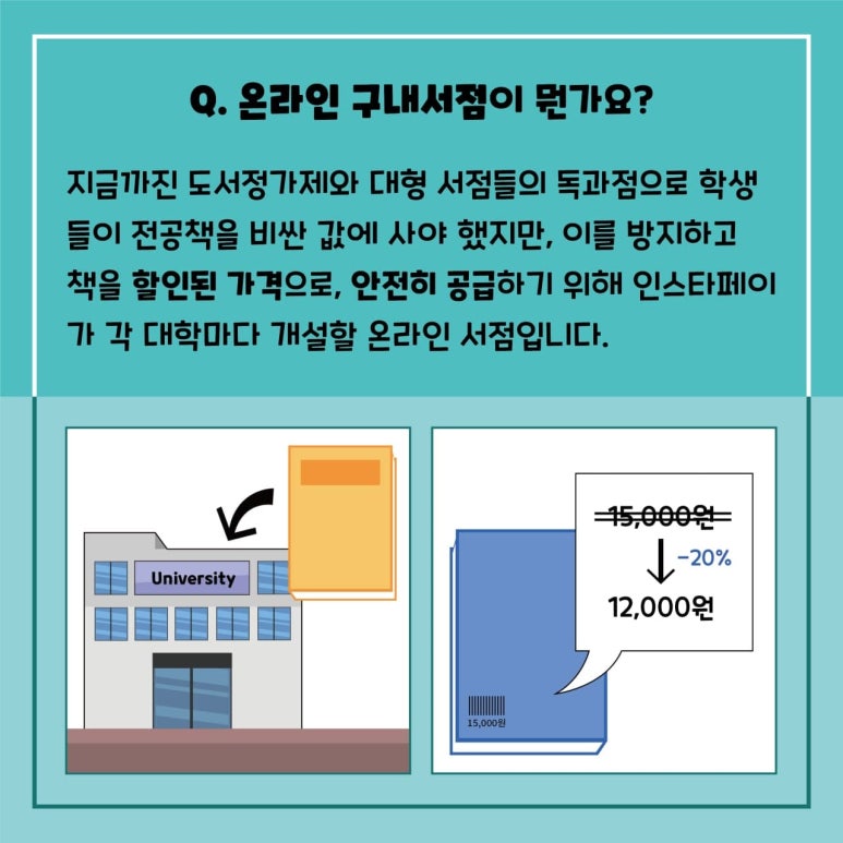 대학구내서점 이미지