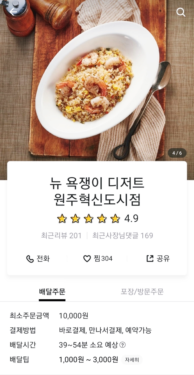 뉴욕쟁이디저트원주 이미지