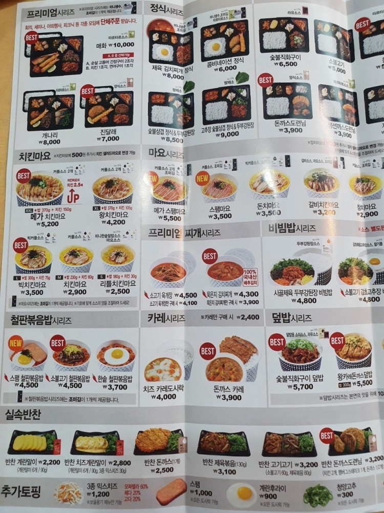 한솥도시락 김해서상점 이미지