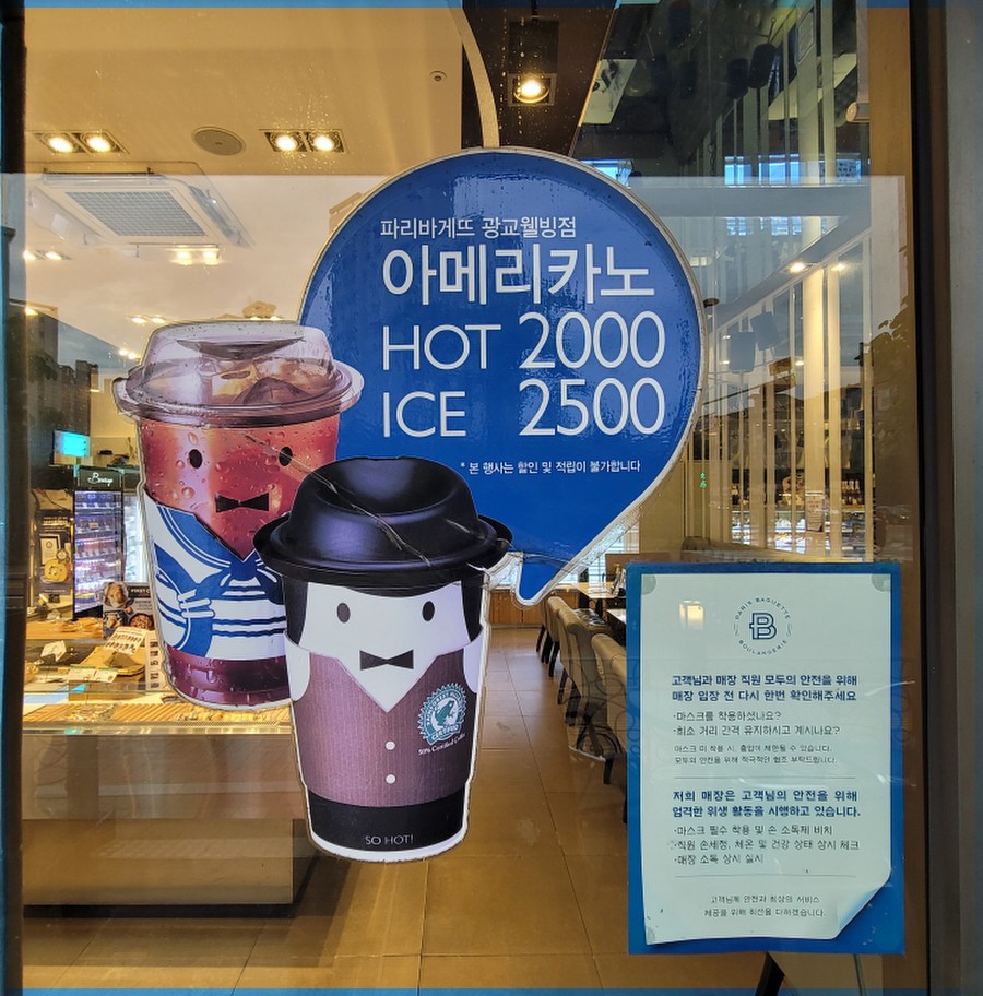 파리바게뜨광교 이미지