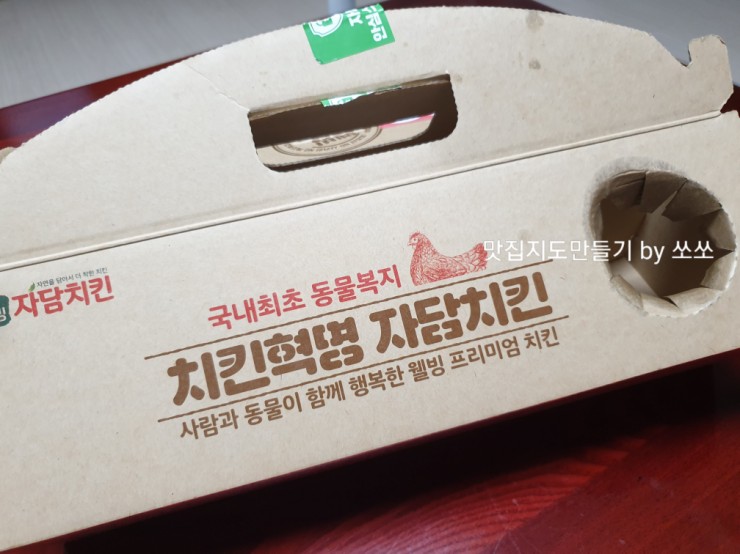 자담치킨 송정점 이미지