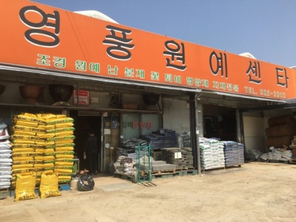 영풍상회 이미지
