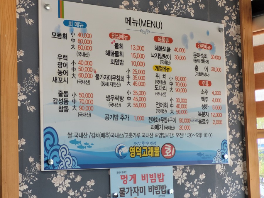 영덕고래불회 이미지