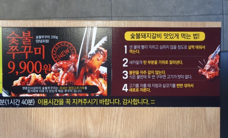 명륜진사갈비광교상현역점 이미지