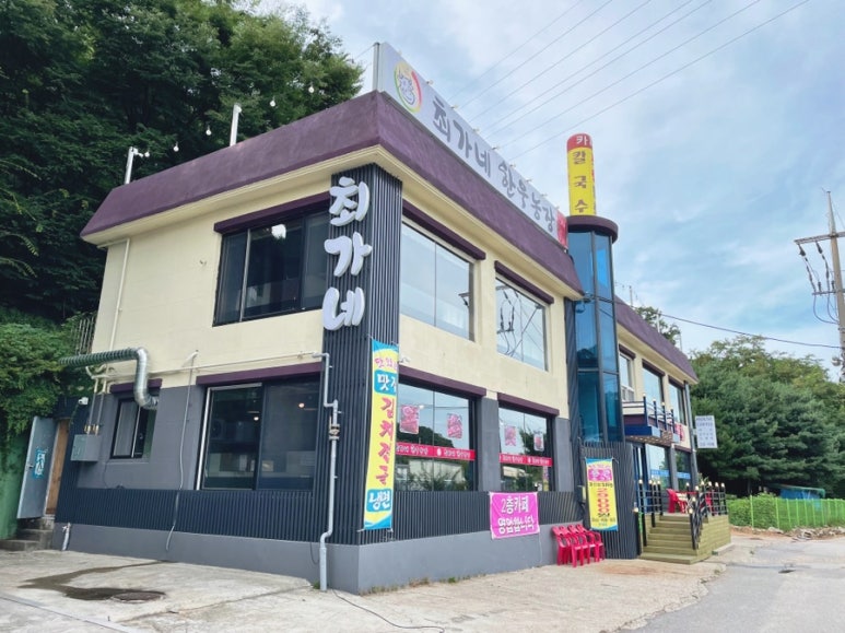 최가네한우마을 이미지