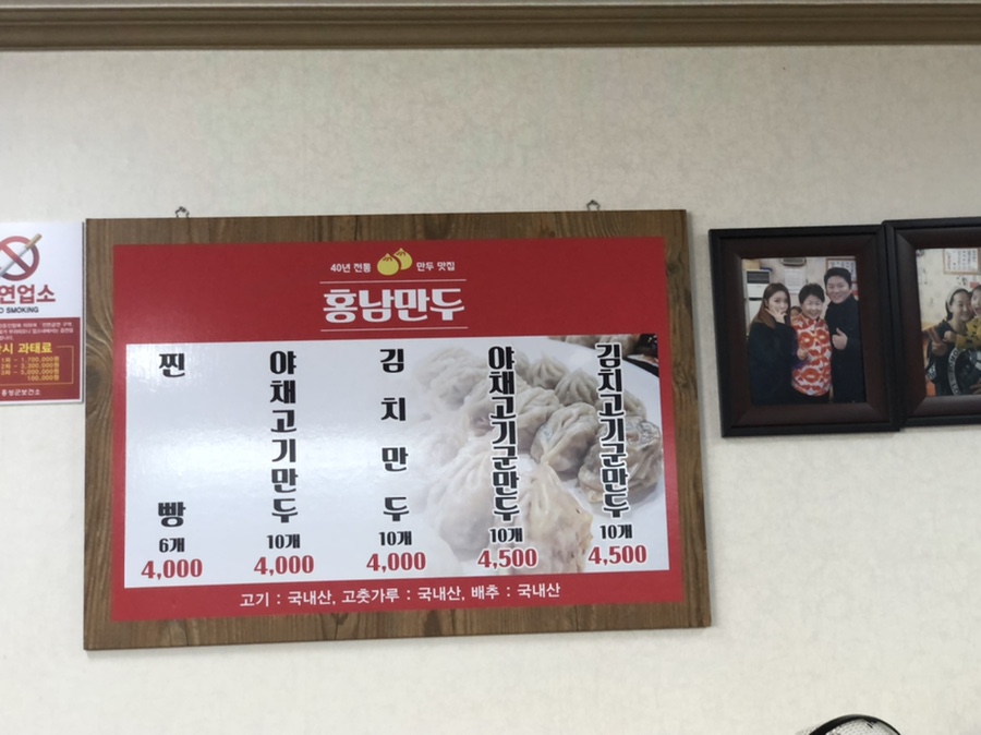 홍남만두 이미지