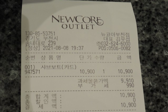 샤브보트 이미지