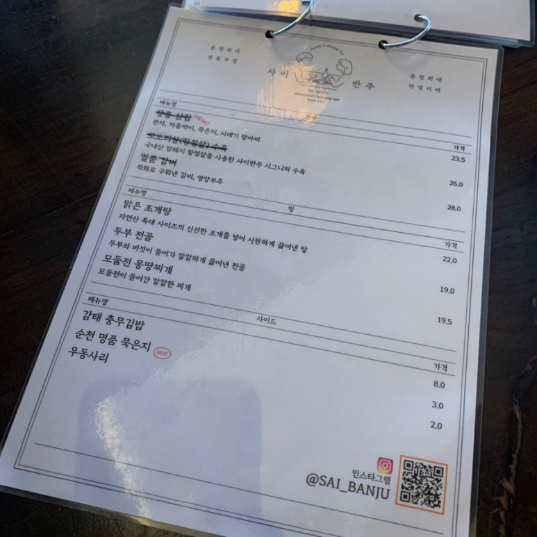 사이반주 이미지