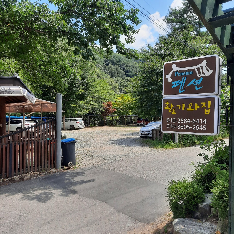 황토기와집펜션 이미지