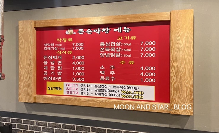 큰손막창 이미지