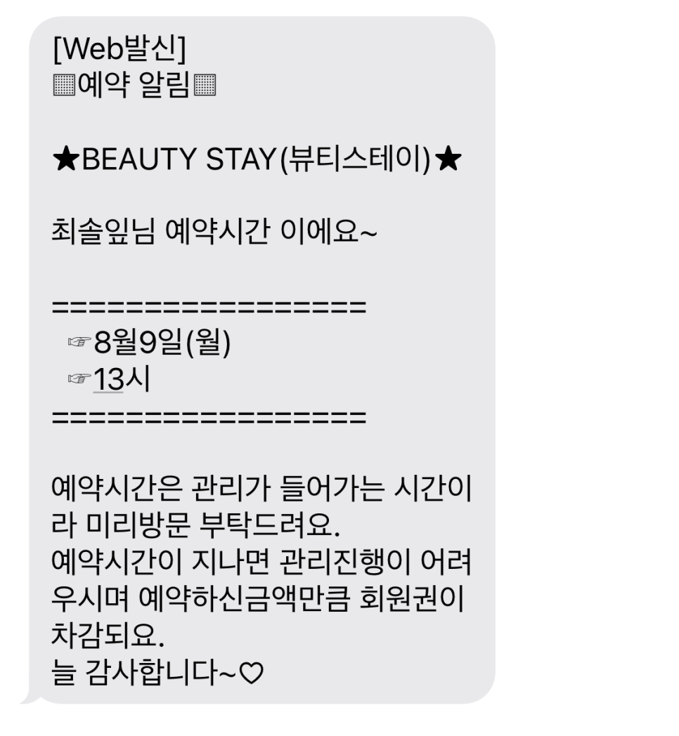뷰티스테이두피에스테틱 이미지