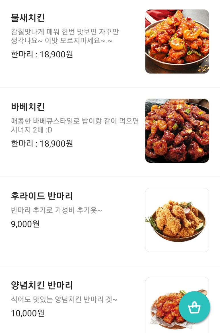 불새닭발 이미지