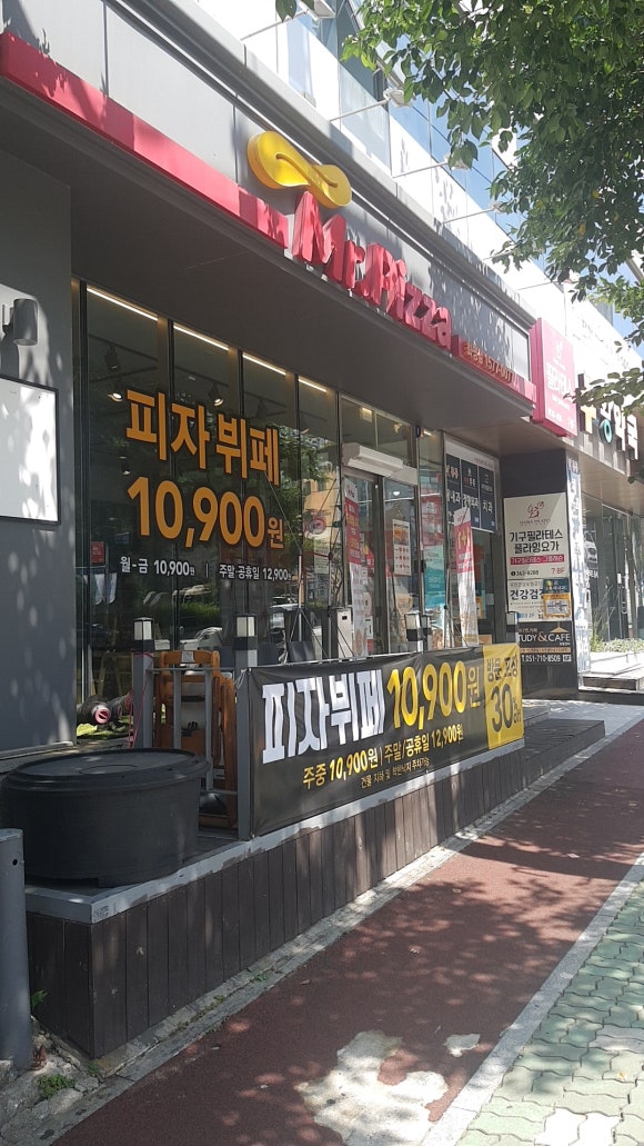 미스터피자 화명점 이미지