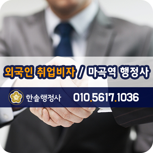 한솔행정사사무소 이미지