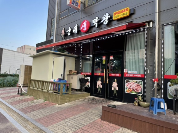 군대생막창 이미지