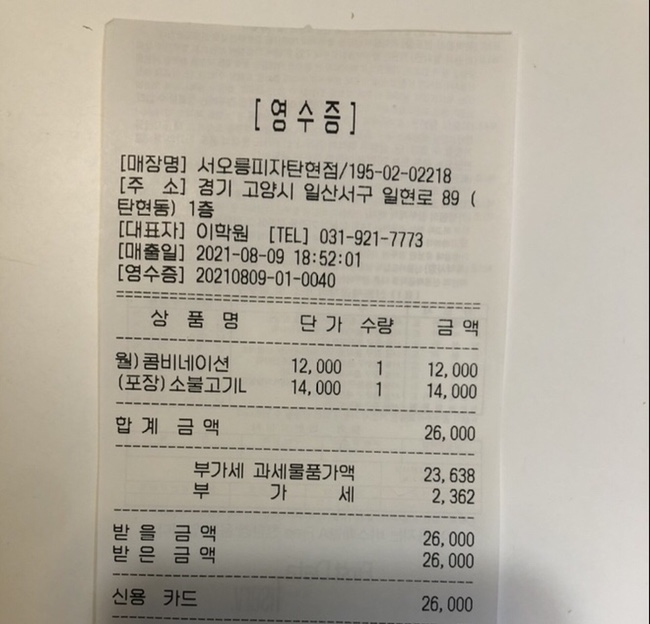 서오릉피자탄현점 이미지