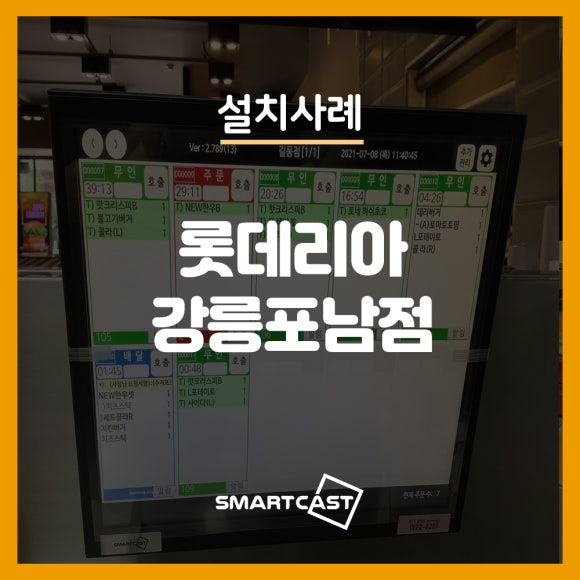 롯데리아강릉 이미지