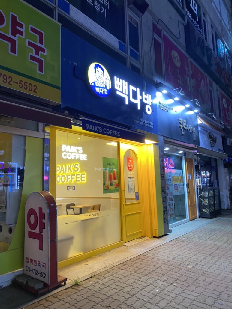 빽다방인천검암서해점 이미지