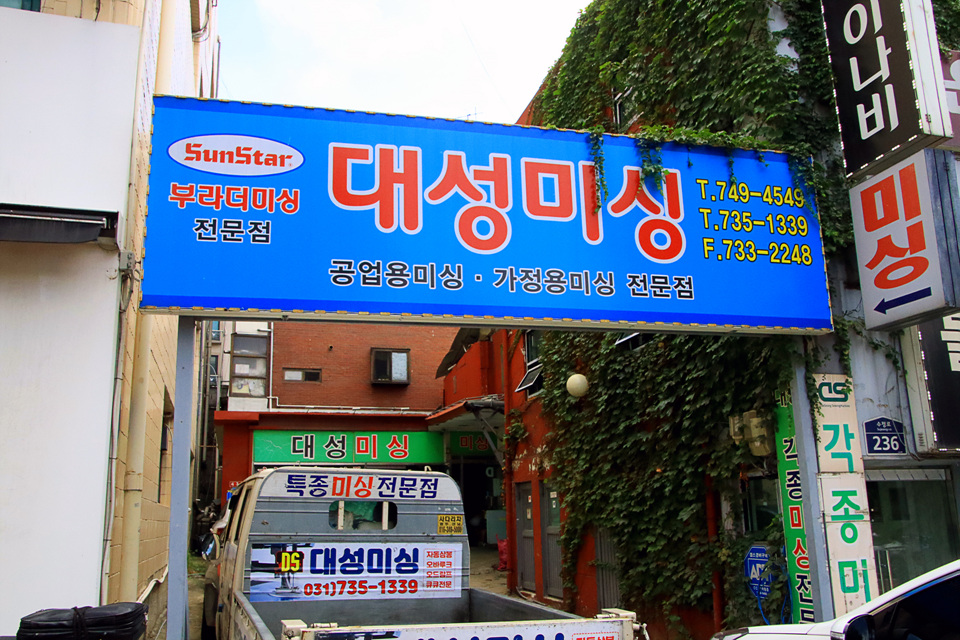 대성미싱 이미지