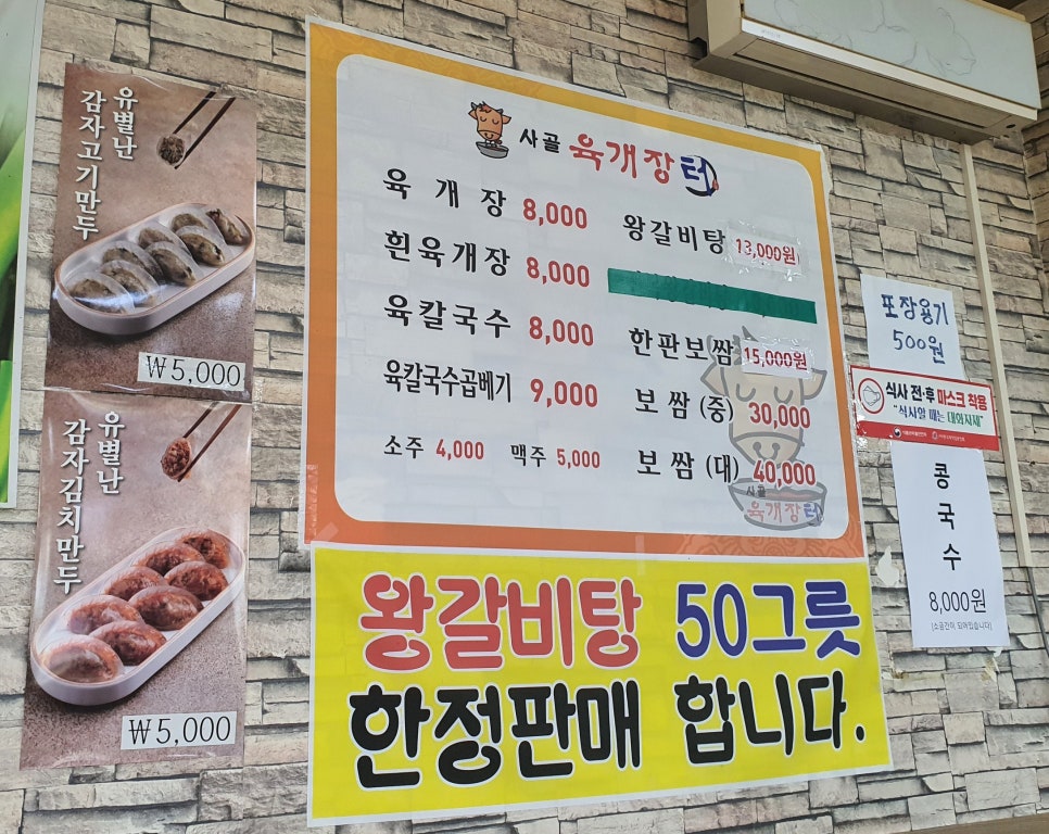 육개장터 이미지