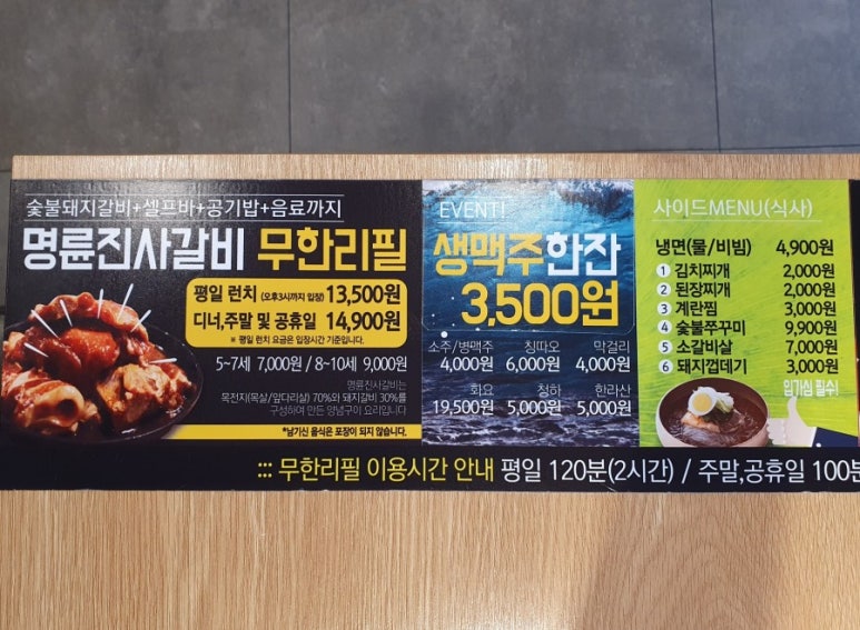 명륜진사갈비광교상현역점 이미지