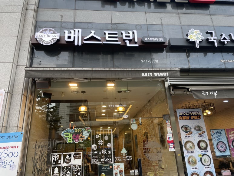 베스트빈커피 이미지