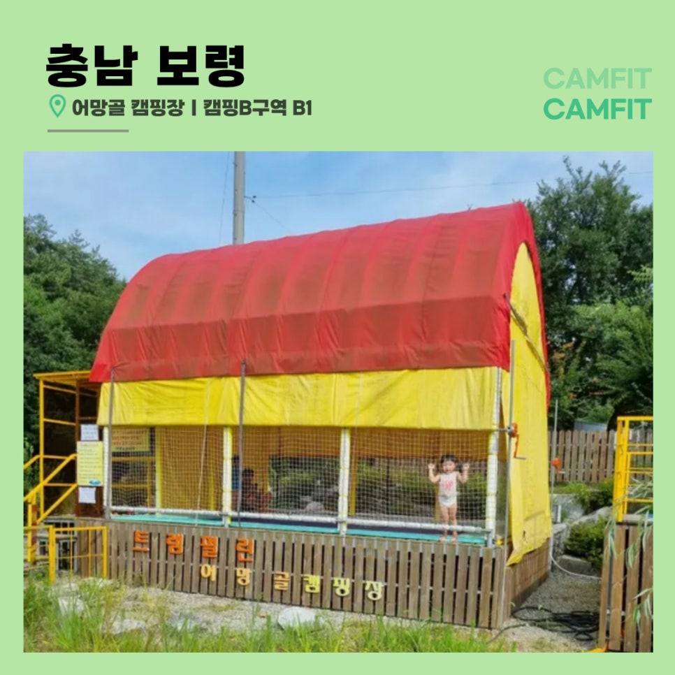 어망골캠핑장 이미지