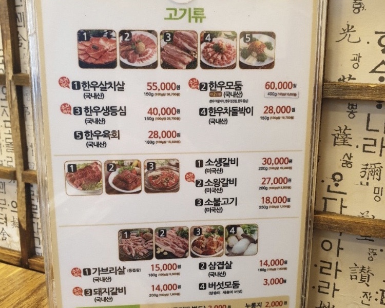 한울갈비 이미지