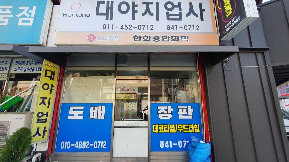 신동지업사 이미지