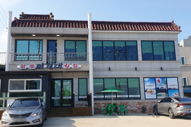 감포이견대횟집 이미지