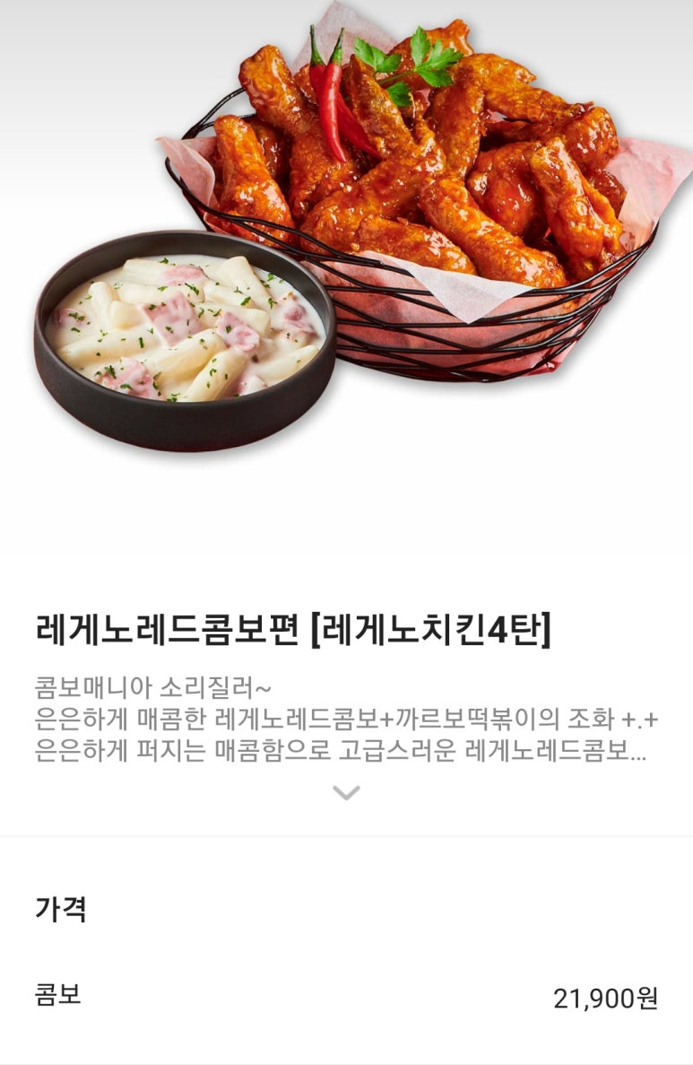 불새닭발 이미지