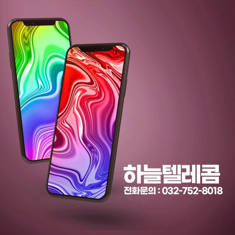 하늘텔레콤 이미지