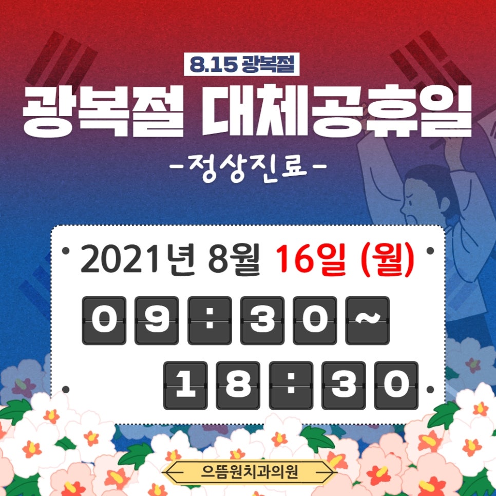 으뜸원치과의원 이미지