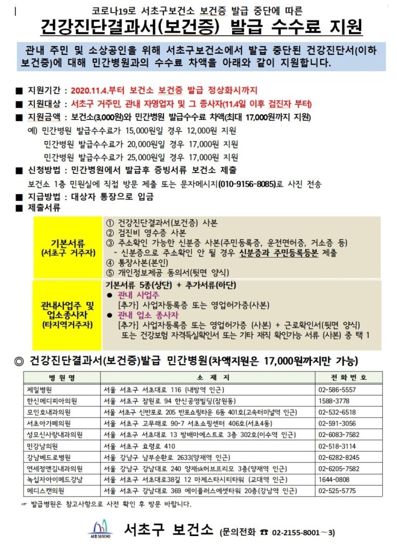 연세차내과의원 이미지