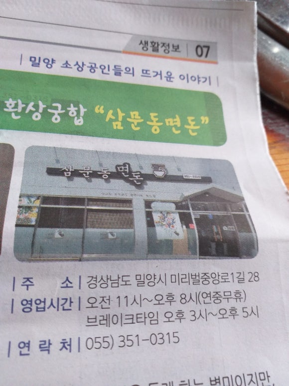 삼문동면돈 이미지