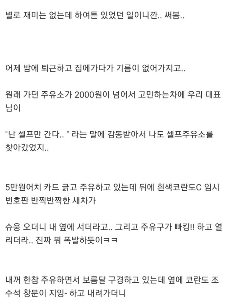싱글벙글주유소 이미지