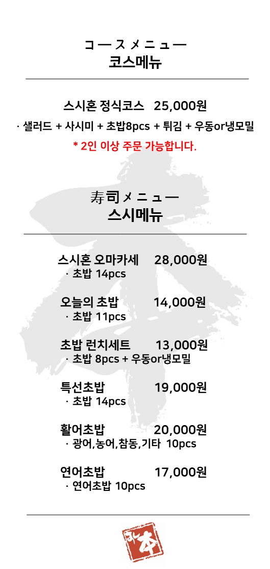 스시혼 이미지