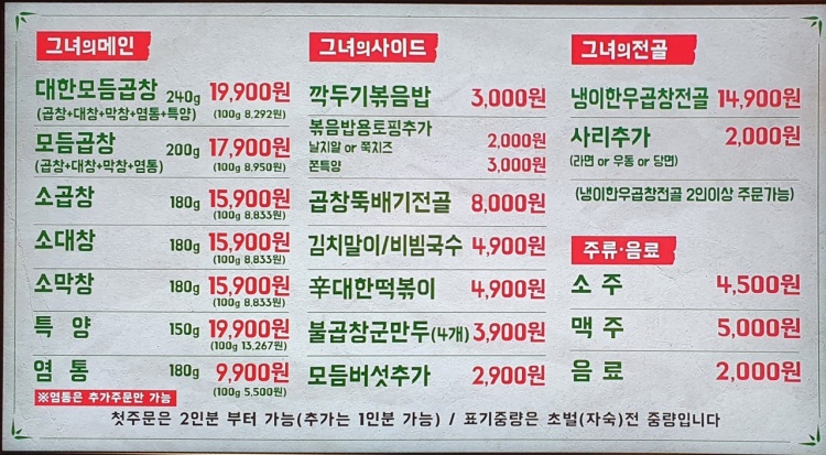 대한곱창 이미지